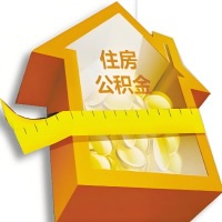 定西公积金租房提取不成功咋弄的？谁能给我说说啊？看这里有你需要的答案！